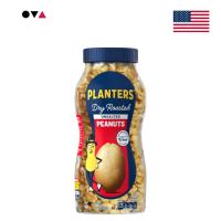 ราคา Planters Peanuts Dry Roasted Unsalted 453g ถั่วลิสงคั่วแห้งไม่ใส่เกลือ จากอเมริกา (27383275313)