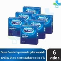 ราคา Durex Comfort ถุงยางอนามัย ดูเร็กซ์ คอมฟอร์ท ขนาดใหญ่พิเศษ 56 มม. บรรจุ 3 ชิ้น [6 กล่อง] JJ 6203 ถุงยาง condom ผิวเรียบ (7310737585)