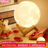 ราคา Softkiss โคมไฟรูปทรงดวงจันทร์ 3 มิติ โคมไฟดวงจันทร์ โคมไฟพระจันทร์ (3368571833)