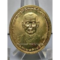 ราคา (1) เหรียญทำน้ำมนต์ พิมพ์ สมเด็จพระพุฒาจารย์โต รุ่น 4 เนื้อสตางค์ หลวงปู่ศรี มหาวีโร วัดป่ากุง ร้อยเอ็ด ปี 2553 (44061714039)