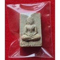 ราคา พระผงของขวัญ รุ่น 5 พระธรรมกาย 100 ปี วัดปากน้ำ ภาษีเจริญ กรุงเทพฯ ปี 2527(แท้100%) (28432059062)