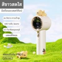 ราคา JisuLife x Maltes พัดลมตั้งโต๊ะแบบชาร์จไฟ USB พัดลมขนาดเล็กพกพาความเร็วสูงพิเศษประหยัดพลังงาน แบตเตอรี่ความจุสูง (25745042535)