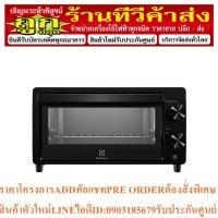 ราคา Electrolux EOT0908X เตาอบตั้งโต๊ะ ความจุ 9 ลิตร กำลังไฟ 800 วัตต์ (19382403485)