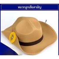 ราคา หมวกลูกเสือสามัญ + ดอกจันทร์ + เข็มติดดอกจันทร์ ครบชุด ทุกขนาดราคาเดียวไม่บวกเพิ่ม (7934836913)