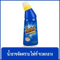 ราคา FernnyBaby น้ำยาขจัดคราบ Fight ไฟท์ ป้ายคราบติดแน่น ไฟต์ Flight คราบสะอาด รุ่น น้ำยาขจัดคราบ ไฟท์ ขวด สีน้ำเงิน 425 มล. (19977252168)