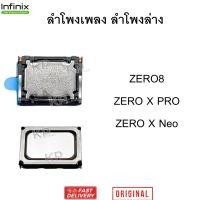 ราคา ลำโพงมือถือ infinix ลำโพงเพลง ZERO8 ZERO X PRO ZERO X Neo ลำโพงด้านล่าง (26289692680)