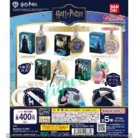 ราคา พวงกุญแจ Harry Potter Mejirushi Accessories Vol.2 Gashapon กาชาปอง แฮรี่ พอตเตอร์ แท้ ญี่ปุ่น (43504692334)