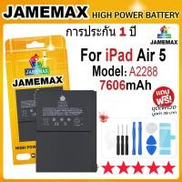 ราคา JAMEMAX แบตเตอรี่ iPad Air 5 Battery Model A2288 (7606mAh) ฟรีชุดไขควง hot!!! (26374367269)