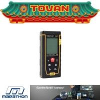 ราคา MARATHON เครื่องวัดระยะเลเซอร์ รุ่น RUN70 # ออก..ใบเสร็จ-ใบกำกับภาษี..ได้ครับ.. (26303533932)