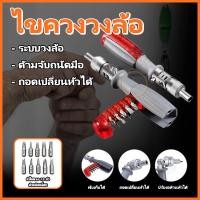 ราคา ไขควงด้ามฟรี พร้อมดอกไขควง (10 ชิ้นชุด) ไขควง ชุดไขควง ไขควงอย่างดี ไขควงด้ามฟรี ไขควง ไขควงเปลี่ยนหัว ปรับงอได้ 180องศา (40270340475)