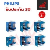 ราคา Philips XENON Ultinon HID ค่าแสง 6000K Pure White ขั้ว D1S D2S D2R D3S D4S D4R (8091073359)