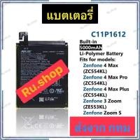 ราคา แบตเตอรี่ แท้ Asus Zenfone 4 Max ZC554KL / Zenfone 4 Max Pro / Asus Zenfone 3 Zoom / Zenfone Zoom S C11P1612 5000mAh (40629123504)