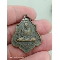 ราคา เหรียญหลวงพ่อกวยหลังหนุมาน (27936123261)