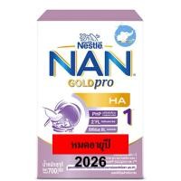 ราคา Nan Optipro HA1 700 g แนน ออพติโปร เอชเอ1 700 กรัม (หมดอายุ 24/3/2026) พร้อมส่ง (44355217079)