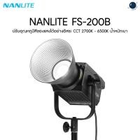 ราคา Nanlite FS-200B LED Bi-color Spot Light ประกันศูนย์ไทย 1 ปี (14995456111)