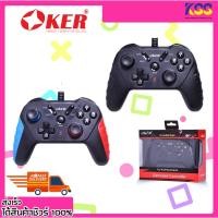ราคา จอยเกมส์ จอยเกมคอมพิวเตอร์ OKER U-308 JOYSTICK GAMEPAD CONTROLLER รับประกัน 6 เดือน (19418910174)