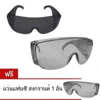 ราคา ﻿MOMMA 2 แถม 1 แว่นแฟนซี สงกรานต์ โปร่งแสง กันน้ำ กันฝุ่น กันลม กันแดด Dual Safety Glasses Songkran Festival (สีดำ) (6351623617)
