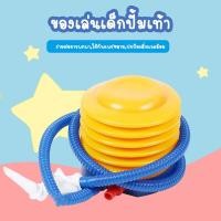 ราคา ที่สูบลม ปั๊มลม ปั๊มมือ ที่สูบลมของเล่น ที่สูบลมอเนกประสงค์ ที่สูบลมม้ากระโดด ที่สูบลมมือ ปั๊มลมแบบบีบ สูบได้จริง (3487793944)