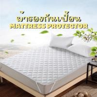 ราคา ผ้ารองกันเปื้อน ผ้ารองกันเปื้อนเกรดโรงแรม ป้องกันไรฝุ่น Mattress Protector 3.5ฟุต/5ฟุต/6ฟุต (2061932984)