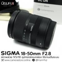 ราคา Sigma 18-50mm F2.8 อุปกรณืครบกล่อง (43467892562)