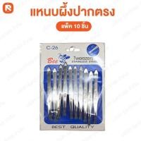 ราคา แหนบผึ้งปากตรง ซองฟ้า(แพค10ชิ้น)แหนบ แหนบปากตรง (18271362585)