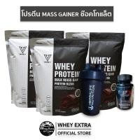 ราคา V WHEY PROTEIN เวย์โปรตีน เพิ่มน้ำหนัก เพิ่มกล้ามเนื้อ 3 ถุง ฟรีแก้วเชค ของแท้ มีผล LAB (ส่งฟรี) (2745460545)