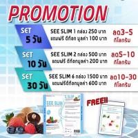 ราคา See slim อาหารเสริม เพื่อคนอยากผอม (234341666)