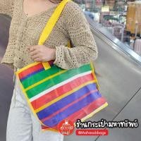 ราคา กระเป๋าสะพายไหล่สายรุ้ง กระเป๋าสายรุ้ง (29902034842)