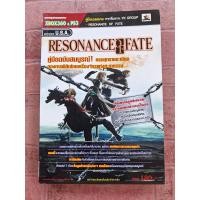 ราคา หนังสือบทสรุปเกม RESONANCE OF FATE [XBOX360/PS3] [คู่มือเกม/เฉลยเกม/หนังสือเกม] (16822148062)