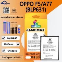 ราคา แบตเตอรี่ ใช้สำหรับ OPPO F5/A77 Battery OPPO F5/A77 (BLP631)Battery JAMEMAX ประกัน 6 เดือน (24117193942)