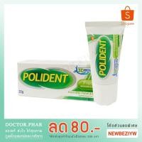 ราคา Polident Fresh Mint 20g. ครีมติดฟันปลอม โพลิเดนท์ กาวติดฟันปลอม (1 หลอด) (4231673166)