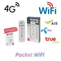 ราคา (พร้อมส่ง) Pocket Wifi Aircard Wifi Modem 4G LTE 150 Mbps USB Wifi Router ไวไฟพกพาใส่ซิม (28788659893)