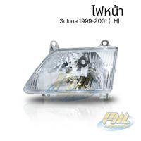 ราคา อะไหล่รถยนต์ | ไฟหน้า Toyota Soluna (โซลูน่า/หยดน้ำ) 1999/2000/2001(ข้างซ้าย) | ตรงรุ่น (47008287739)
