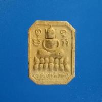 ราคา พระผงหลวงพ่อปาน....... (1868524065)