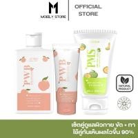 ราคา [ร้านรายใหญ่แม่ทัพติดบริษัท] ครีมPWB คู่สครับPMS บำรุงก้น ดำด้าน ผดสิว ขนคุด แตกลาย เห็นผลไวx2 (22443830421)