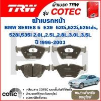ราคา TRW ผ้าเบรคหน้า-หลัง BMW E39 520i,523i,525tds,528i,535i 2.0L,2.5L,2.8L,3.0L,3.5L ปี'96-03 รถยุโรป (26369745930)