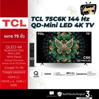 ราคา TCL ทีวีคิวดี มินิแอลอีดี 75 นิ้ว 4K LED GOOGLE TV รุ่น 75C6K (48754209493)