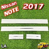 ราคา ชายบันได นิสสันโน๊ต Nissan Note 2017 ชายบันได กันรอยบันไดสแตนเลส (LA) (24330525361)