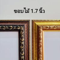 ราคา ลายไทย L กรอบรูปขอบใหญ่ งานมีกระจก+ขาตั้ง วางได้ 2 แนว (1084073131)
