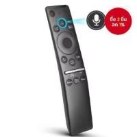 ราคา รีโมทเสียงเปลี่ยนสําหรับ Samsung Smart TV QLED UHD 4K 8K UN55RU740DF UN55RU740DFXZA UN65RU740DF UN65RU740DFXZA รุ่น BN59-01312F (28393540071)