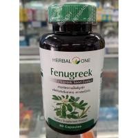 ราคา Fenugreek สารสกัดจากเมล็ดฟีนูทรีค เมล็ดฟีนูกรีค ลูกซัด Herbal One บำรุงน้ำนม (8358414802)