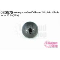 ราคา เพชรพญานาคหรือมณีใต้น้ำ กลม ไม่มีรู สีเขียวขี้ม้าเข้ม 16มิล(1ชิ้น) (18316892189)