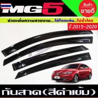 ราคา คิ้วกันสาดประตู กันสาด คิ้วกันสาด คิ้ว ดำทึ เอ็มจี5 MG MG5 2015 - 2020 ใส่ร่วมกันได้ A (41725667069)