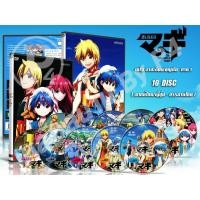 ราคา DVD การ์ตูนเรื่อง Magi Labyrinth of Magic เมไจ อาละดินผจญภัย ภาค1-3 (พากย์ไทย/ญี่ปุ่น-บรรยายไทย) 10 แผ่นจบ (6681649121)