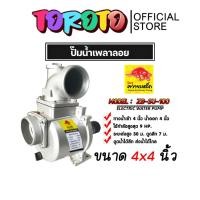 ราคา ปั๊มเพลาลอยควายเหล็ก 4นิ้ว รุ่น ZB-SU-100 ปั๊มน้ำสนาม ปั๊มน้ำเกษตรเพลาลอย ปั๊มต่อเพลา ปั้ม 4นิ้ว หัวปั๊มน้ำ หัวปั๊มเพลา (41511266994)