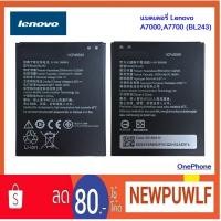 ราคา แบตเตอรี่ Lenovo A7000,A7700 (BL243) (1844912542)