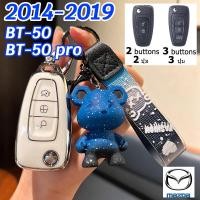ราคา 2014-2019 Mazda BT-50 เคสกุญแจรีโมทแบบพับได้ BT-50 pro พวงกุญแจรถ Mazda BT50 ปลอกกุญแจรถ (26593651920)