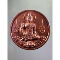 ราคา Antig Lee 135 เหรียญกลมเนื้อทองแดง พระเทวราชโพธิสัตว์จตุคามรามเทพ หลังพระบรมธาตุ ไม่ทราบรุ่น ไม่มีกล่องครับ (43360392568)