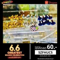 ราคา น็อตกรองอากาศ Pcx150-160 Gpx-Drone150 Nmax155 ZoomerX Click Arox Xmax300อื่นๆหัวดอกไม้ (11825251956)