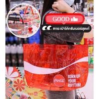 ราคา กระเป๋าโค้กซัมเมอร์​กระเป๋า​PVC.​ลายโค้ก (11135353944)